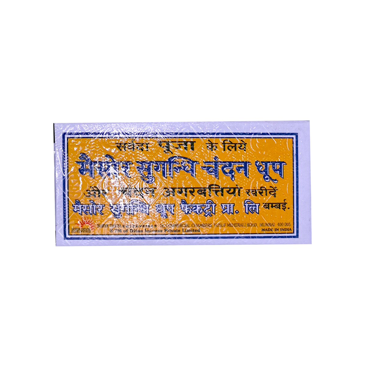 DHOOP LAXMI SMALL BOX  1 x SMALL